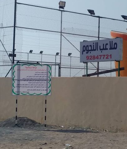 محاكم النجوم - السيب - +968 9284 7721