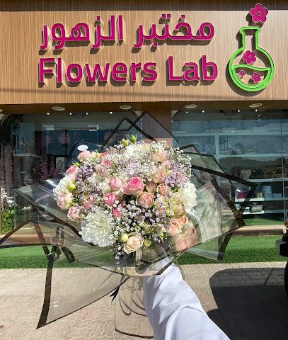 مختبر الزهور معمل الزهور - سمائل -