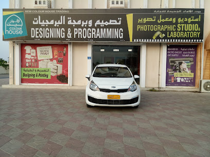كولور هاوس ديجيتال Prss - صحار - +968 9075 5453