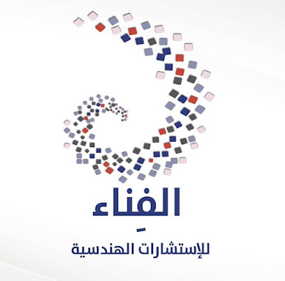 الفناء للاستشارات الهندسية - بركاء - +968 9119 9311