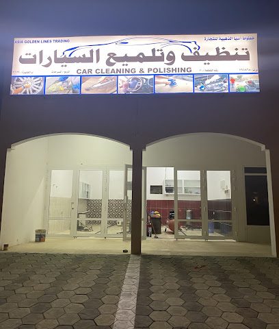 تنظيف و تلميع السيارات - الخابورة - +968 9367 6392