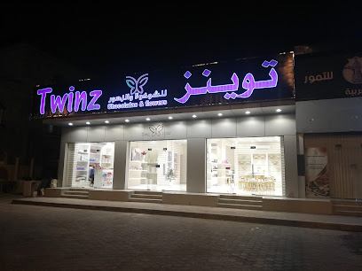 توينز - توينز - صلالة - +968 9233 4141