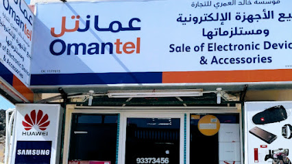 مؤسسة خالد العامري التجارية - صعدة - +968 9337 3456
