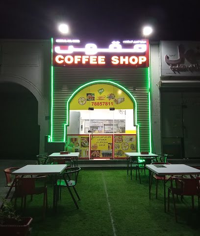 سرايا المتحدة كوفى شوب - مسقط - +968 7885 7811