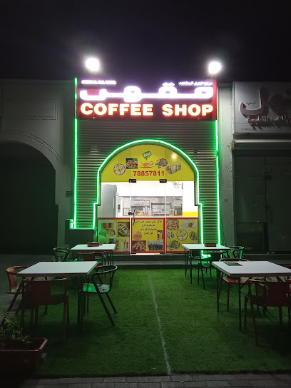 سرايا المتحدة كوفى شوب - Oman|Muscat|Al Khoudh St