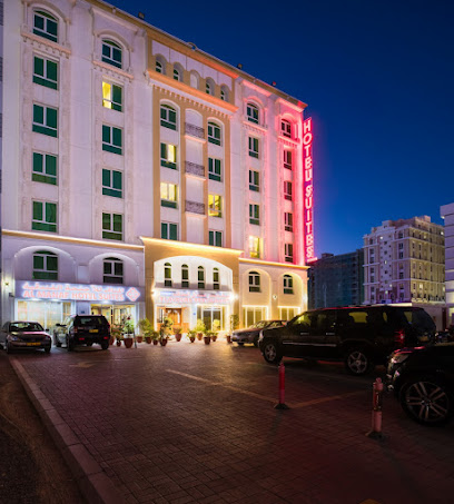 أجنحة المناف الفندقية - مسقط - +968 24 505566
