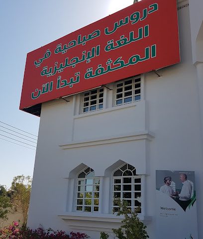معهد الخليج الحديث - السيب - +968 9922 4628