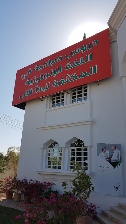 معهد الخليج الحديث - Oman|Seeb|Al Maabilah St