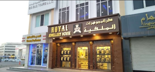دار المجوهرات الملكية - مسقط - +968 24 571119