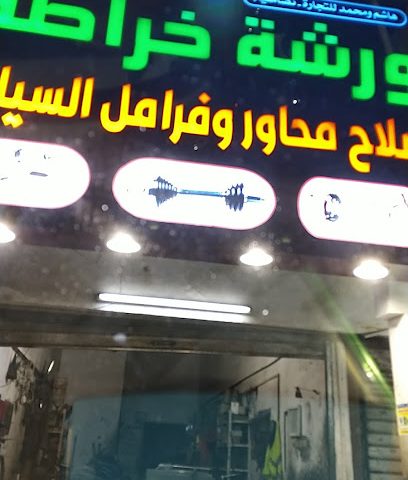 ضيافة الليمون - مسقط - +968 24 548880
