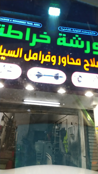 ضيافة الليمون - Oman|Muscat|H9XR+V25