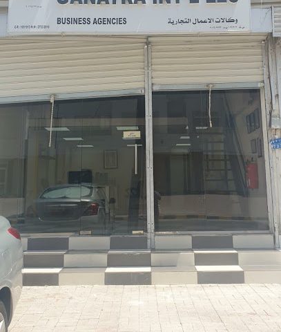 شركة GANATRA INTERNATIONAL LLC - مسقط - +968 24 835151