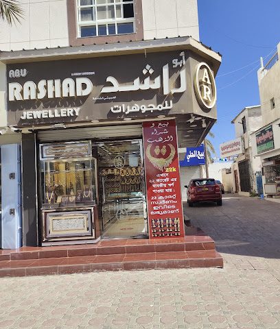 مجوهرات ابو راشد - السيب - +968 9839 1383