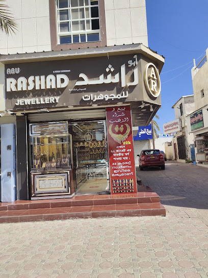 مجوهرات ابو راشد - Oman|Seeb|Souq St