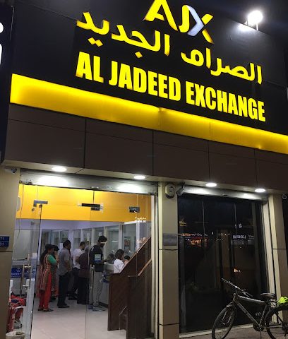 الجديد للصرافة - الخوير - مسقط - +968 24 484290