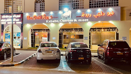 مطعم نيودلهي راسوي - صحار -