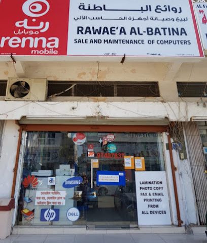 روائع الباطنة للكمبيوتر - صحار - +968 9740 7837