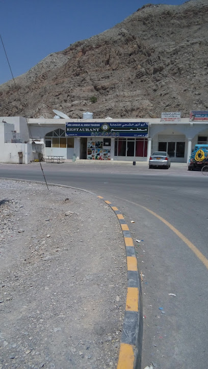 مطعم ابو انوير - Oman|Khasab|565R+5H6