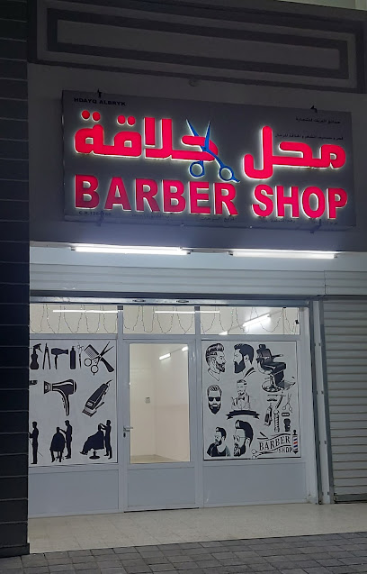 محل حلاقة - Oman|Al Khaburah|W3W9+7PC