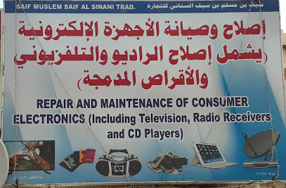 سيف مسلم سيف السناني للتجارة. - خليل - +968 9527 8750