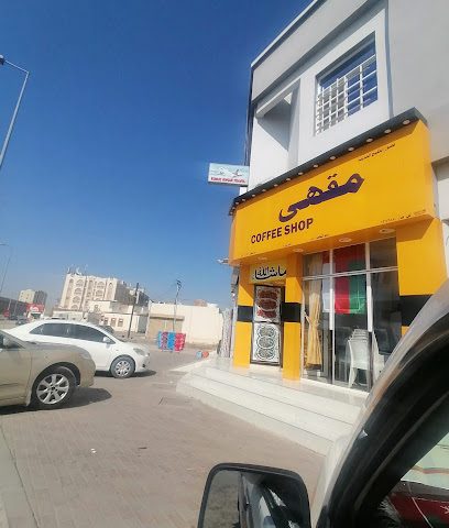 المقهى المصري - صحار - +968 7198 7868