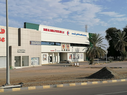 مستوصف بدر السماء صحار مستوصف بدر السماء صحار - صحار - +968 26 846660
