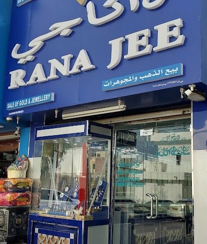 رانا جي للمجوهرات الفضية - صحار -