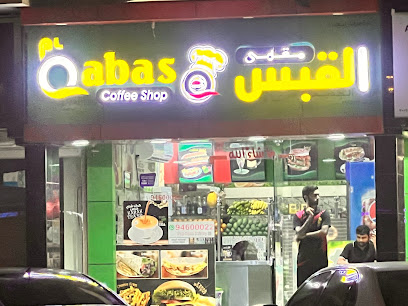 مقهى القبس مقهى القبس - صحار - +968 9460 0022