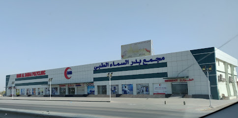 مستوصف بدر السماء ، السويق - السويق - +968 26 060612
