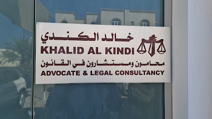 خالد الكندي للمحاماة والاستشارات القانونية - مسقط - +968 9632 2395