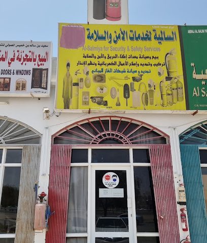 طفايات حريق السالمية لخدمات الامن والسلامه تمديدات غار فرع المصنعه - الملدة ، - +968 9894 2625