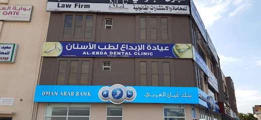 عيادة الابداع للاسنان - الخابورة - +968 9970 9607