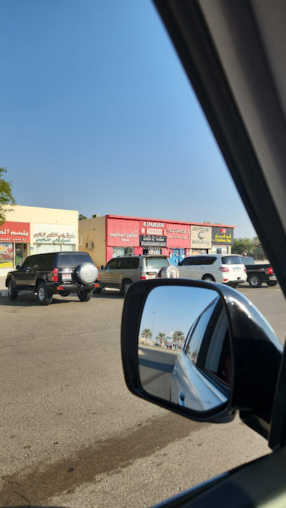حلاق ابو داود - Oman|Al Qasabiyat|226X+235