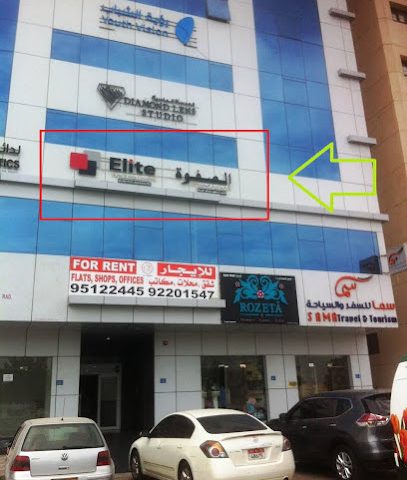 ELITE GLOBAL HR SOLUTION & SERVICES LLC - مسقط - +968 24 541773