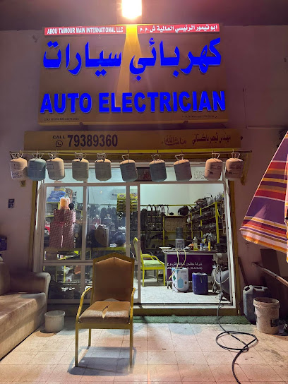 كهربائي سيارات- كهربائي السيارات - Oman|Muscat|Misfa opposite of Shell petrol station near to Oman cement factory misfa