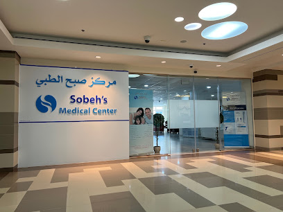 مركز صبح الطبي - مسقط - +968 24 545137
