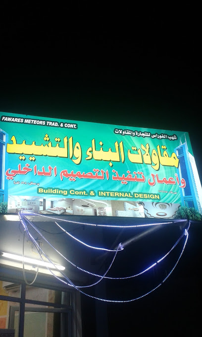 نيازك الفوارس - Oman|Samail|8X22+VWR