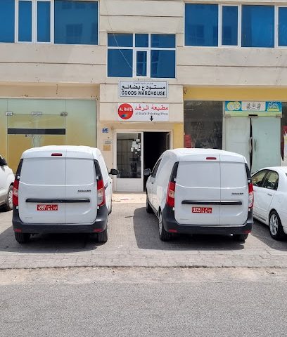مطبعة الرفد مطبعة الرفد - السيب - +968 9211 4630