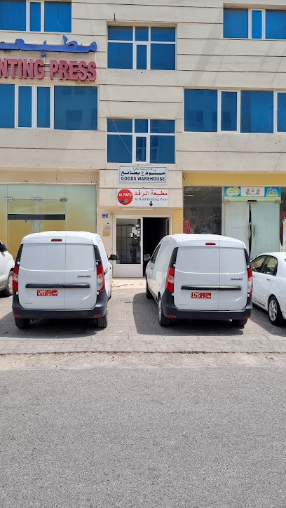 مطبعة الرفد مطبعة الرفد - Oman|Seeb|15|H6R9+VH9