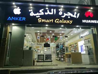 المجرة الذكية - إزكي - +968 9122 4113