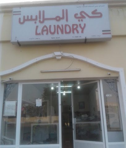 مغسلة حفيج - صحار - +968 7923 9167