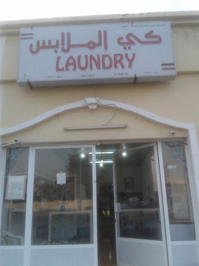 مغسلة حفيج - Oman|Sohar|8PJG+H68