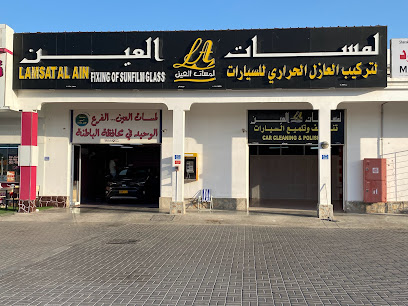لمسات العين - صحار - +968 9666 8801