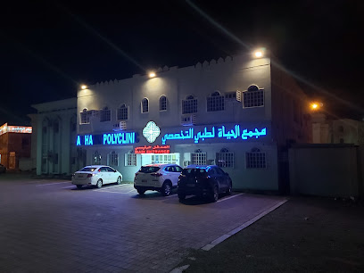 عيادة الحياة بولي - صحار - +968 26 845104