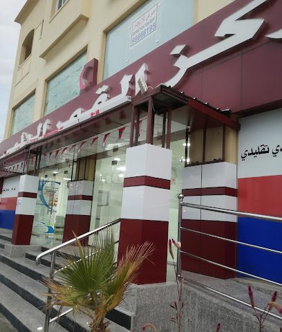 عيادة الصوافي - بهلاء - +968 25 419503