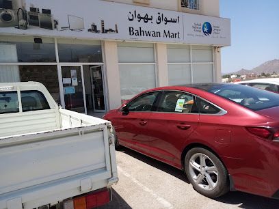 بهوان مارت - صمد الشان -