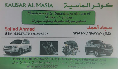 ورشة كوسار الماسية - السقسوق - +968 9190 5207