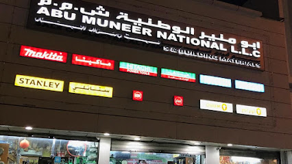 أبو منير الوطنية ذ م م تاجر ماكيتا في سلطنة عمان ، ستانلي ، بوش ، مثالي وتاجر جملة للكهرباء WD40 ، لوزين ، كيوريتسو - مسقط - +968 9234 3609