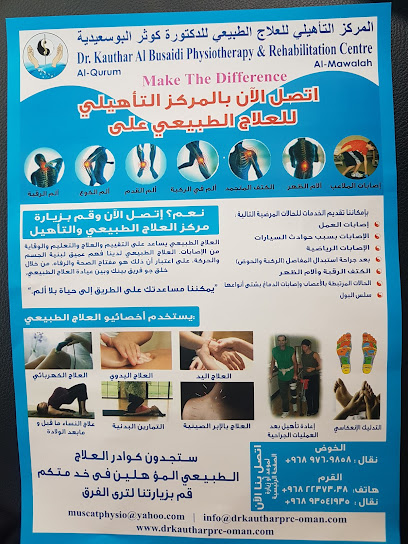 مركز د. كوثر البوسعيدي للعلاج الطبيعي والتأهيل - Oman|Muscat|JF3X+JPP