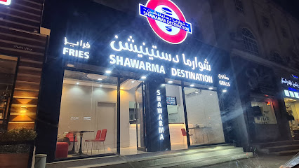 وجهة الشاورما شوارما دستنيشن - عبري - +968 9271 1700